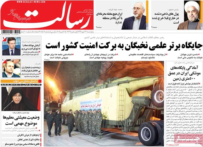 A look at Iranian newspaper front pages on Oct. 15