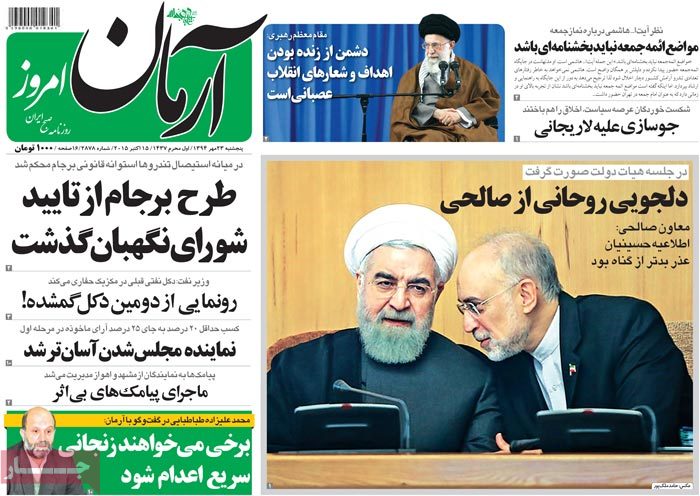 A look at Iranian newspaper front pages on Oct. 15