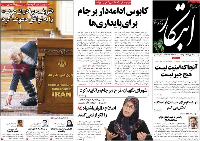 A look at Iranian newspaper front pages on Oct. 15