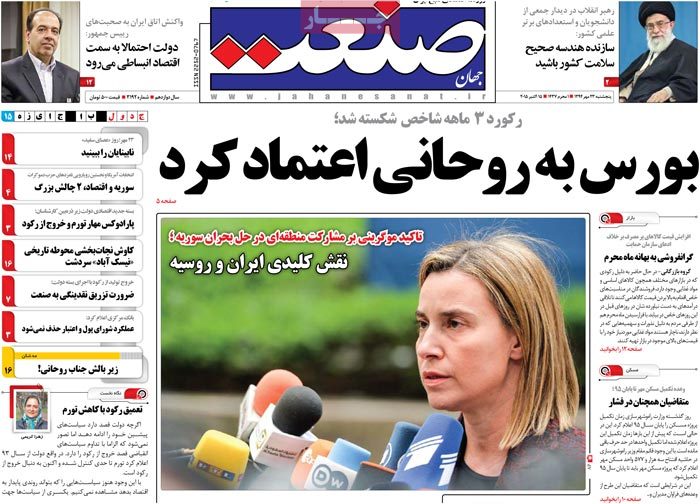 A look at Iranian newspaper front pages on Oct. 15