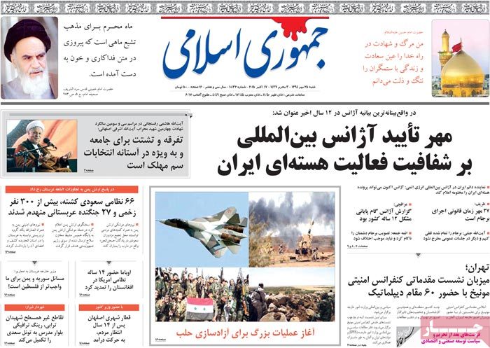 A look at Iranian newspaper front pages on Oct. 17