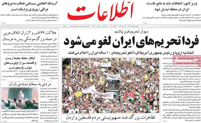 A look at Iranian newspaper front pages on Oct. 17