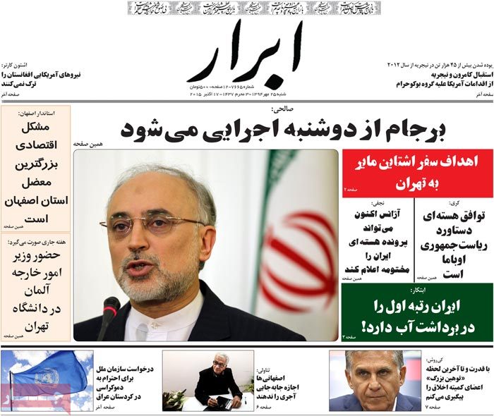 A look at Iranian newspaper front pages on Oct. 17