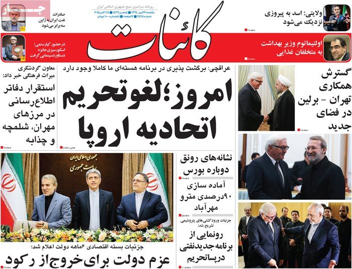 A look at Iranian newspaper front pages on Oct. 18