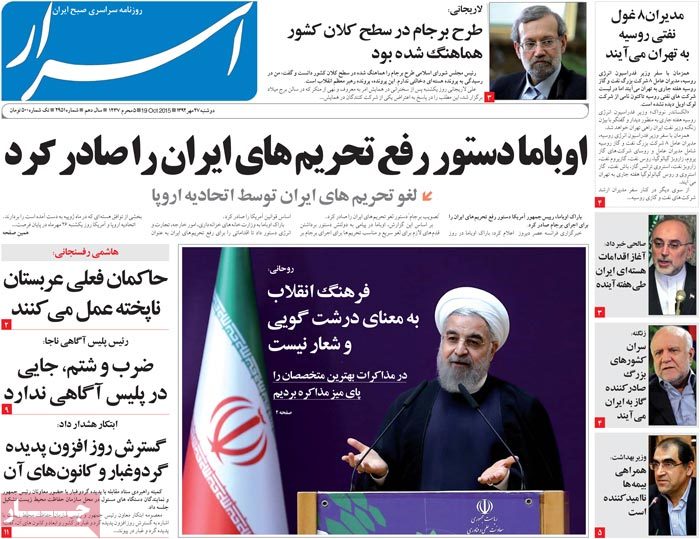 A look at Iranian newspaper front pages on Oct. 19