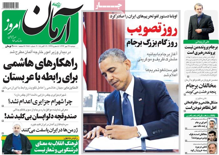 A look at Iranian newspaper front pages on Oct. 19