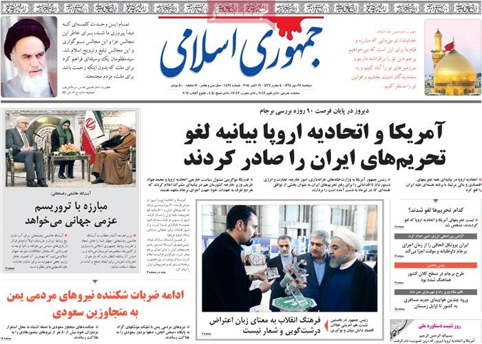 A look at Iranian newspaper front pages on Oct. 19