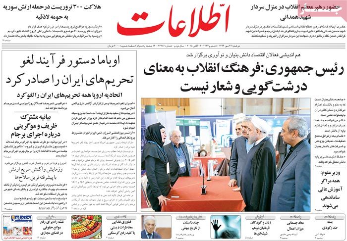 A look at Iranian newspaper front pages on Oct. 19