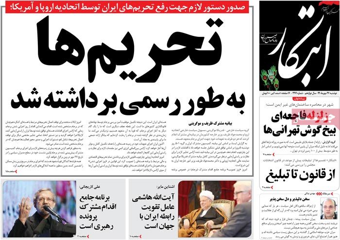 A look at Iranian newspaper front pages on Oct. 19
