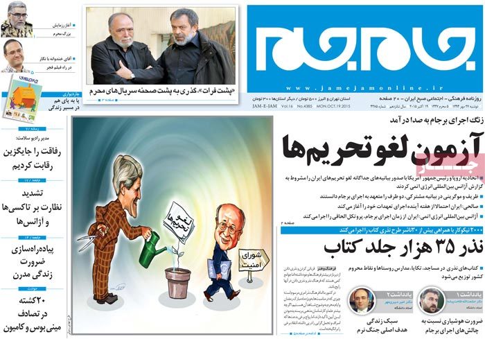 A look at Iranian newspaper front pages on Oct. 19