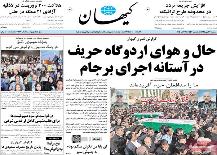A look at Iranian newspaper front pages on Oct. 19