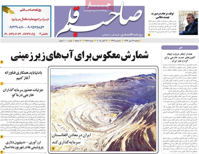 A look at Iranian newspaper front pages on Oct. 19