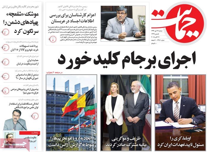 A look at Iranian newspaper front pages on Oct. 19