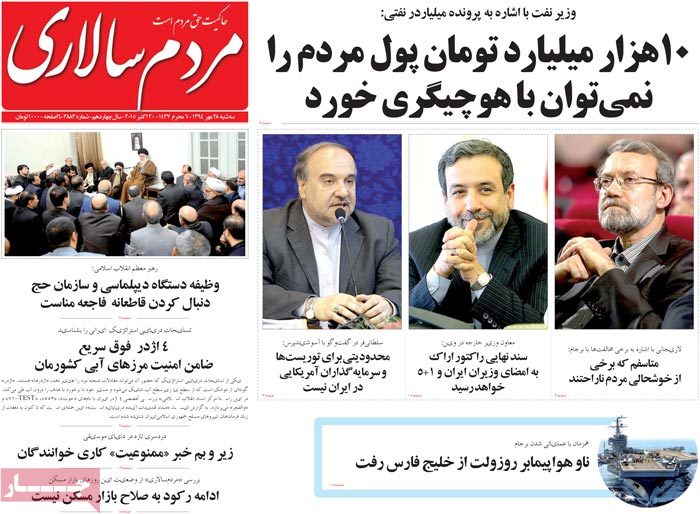 A look at Iranian newspaper front pages on Oct. 20