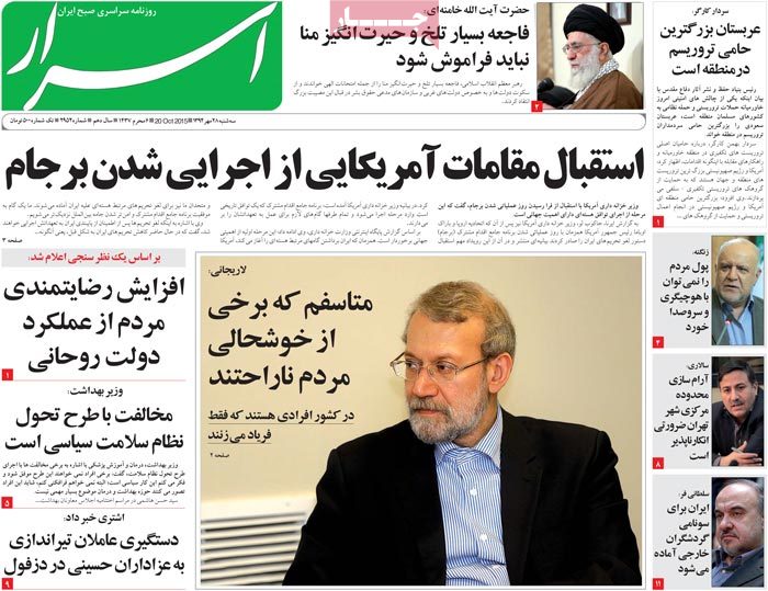 A look at Iranian newspaper front pages on Oct. 20