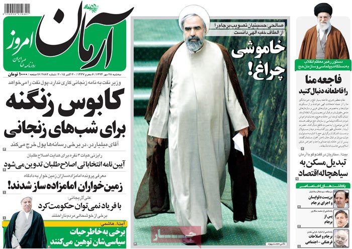 A look at Iranian newspaper front pages on Oct. 20