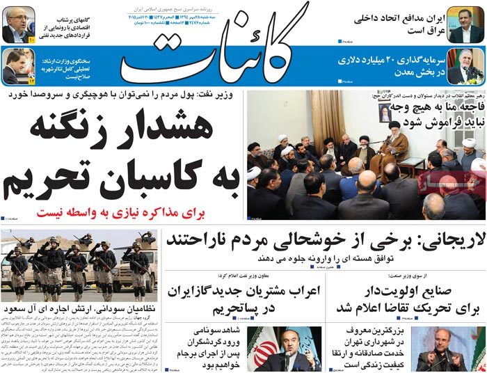 A look at Iranian newspaper front pages on Oct. 20