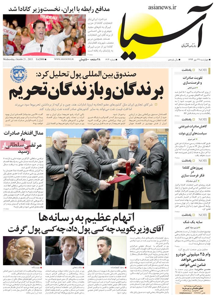 A look at Iranian newspaper front pages on Oct. 21 6 A look at Iranian newspaper front pages on Oct. 21
