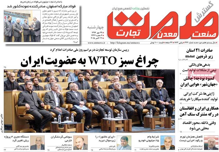 A look at Iranian newspaper front pages on Oct. 21 23 A look at Iranian newspaper front pages on Oct. 21