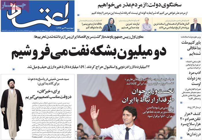 A look at Iranian newspaper front pages on Oct. 21