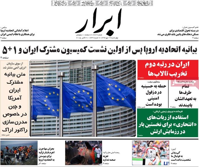 A look at Iranian newspaper front pages on Oct. 21