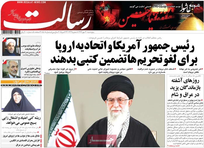 A look at Iranian newspaper front pages on Oct. 22