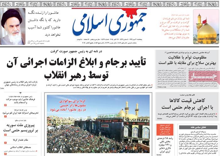 A look at Iranian newspaper front pages on Oct. 22