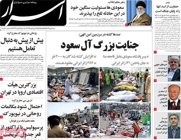 Coverage of Hajj tragedy by Iranian newspapers on September 26