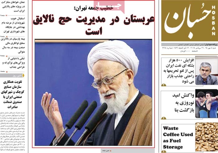 Coverage of Hajj tragedy by Iranian newspapers on September 26