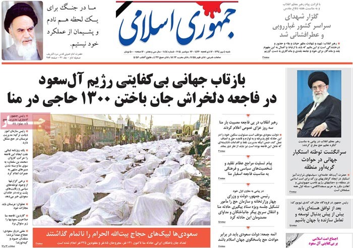 Coverage of Hajj tragedy by Iranian newspapers on September 26