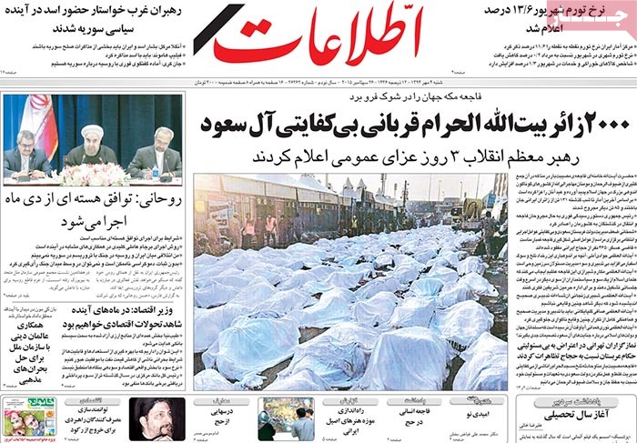 A look at Iranian newspaper front pages on September 26