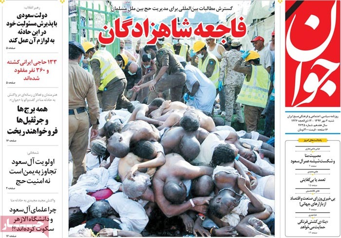 Coverage of Hajj tragedy by Iranian newspapers on September 26