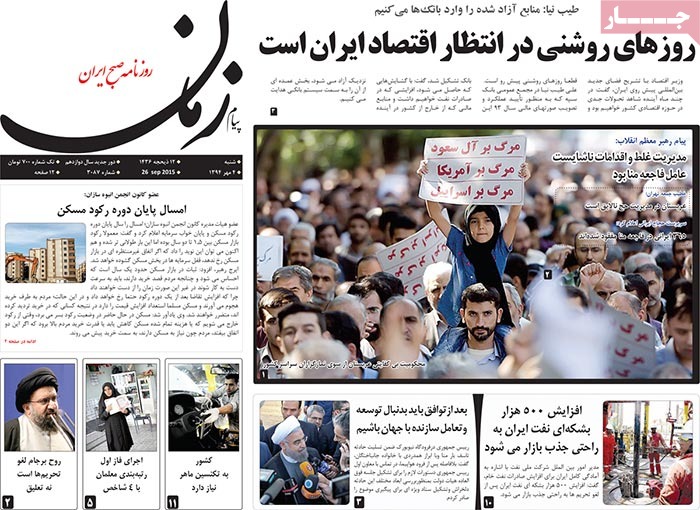 A look at Iranian newspaper front pages on September 26