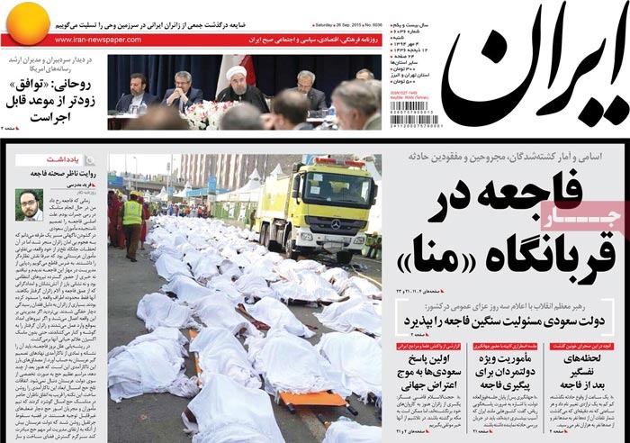 Coverage of Hajj tragedy by Iranian newspapers on September 26