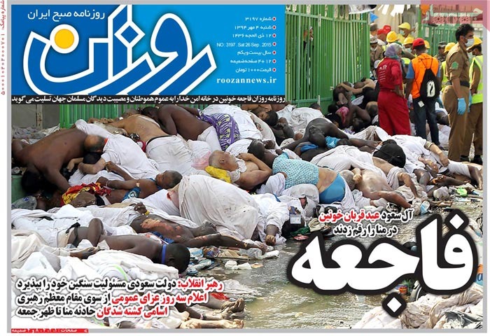 A look at Iranian newspaper front pages on September 26