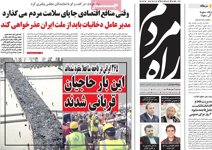 A look at Iranian newspaper front pages on September 26