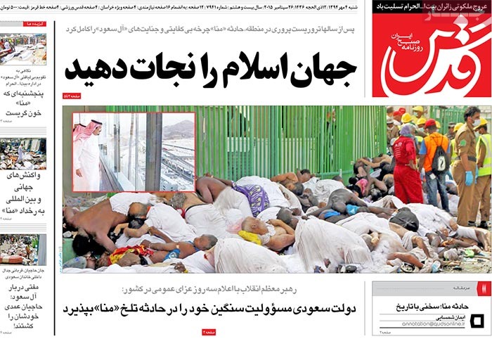 Coverage of Hajj tragedy by Iranian newspapers on September 26