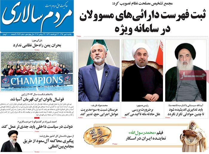 A look at Iranian newspaper front pages on September 27