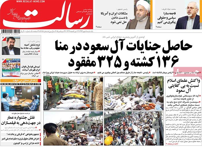 A look at Iranian newspaper front pages on September 27