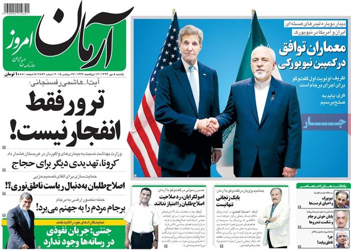 A look at Iranian newspaper front pages on September 27