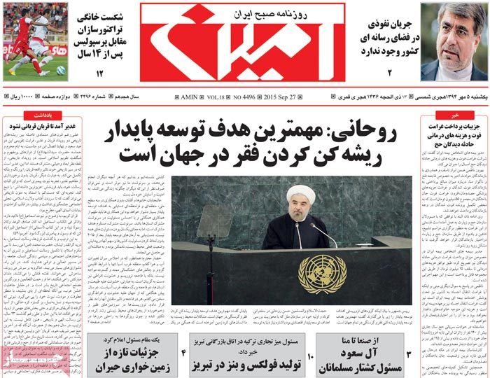 A look at Iranian newspaper front pages on September 27