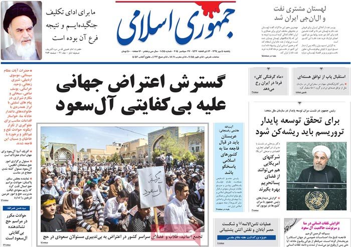 A look at Iranian newspaper front pages on September 27