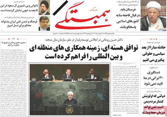 A look at Iranian newspaper front pages on September 27