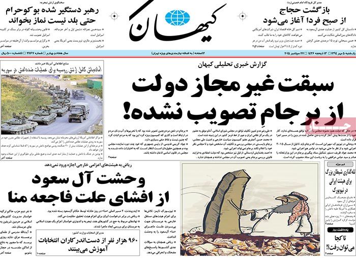 A look at Iranian newspaper front pages on September 27