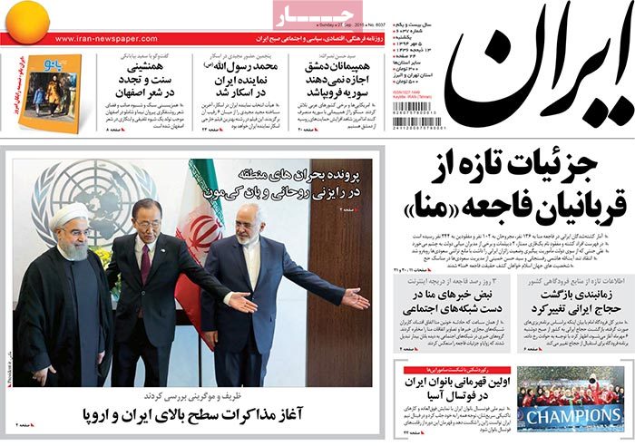 A look at Iranian newspaper front pages on September 27