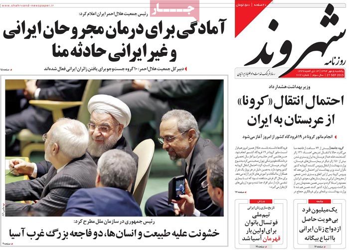 A look at Iranian newspaper front pages on September 27