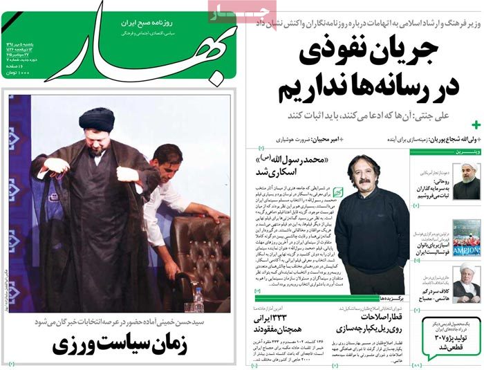 A look at Iranian newspaper front pages on September 27