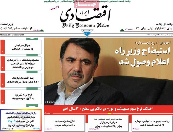 A look at Iranian newspaper front pages on September 28