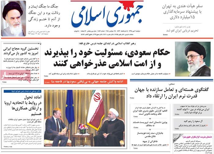 A look at Iranian newspaper front pages on September 28