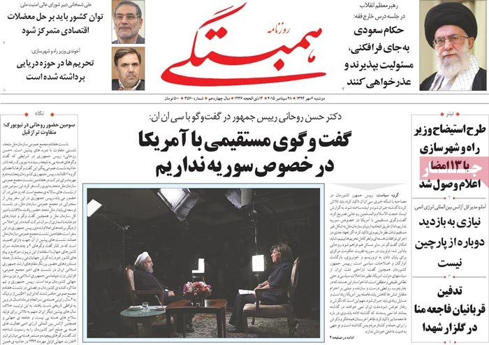 A look at Iranian newspaper front pages on September 28